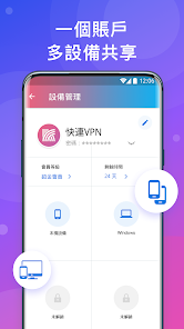 快连2.18.4版本无限重置android下载效果预览图