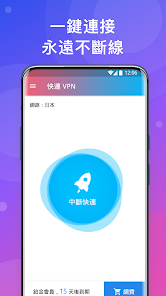 快连2.18.4版本无限重置android下载效果预览图
